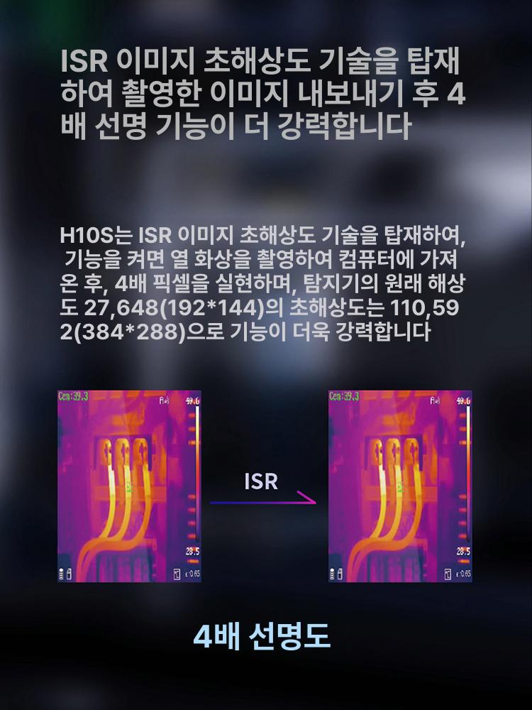 열화상 카메라 누수 진단 열감지 적외선 탐지 휴대용 특가 e09se 난방누수탐지 + 전기배전점검 - 상세 이미지 4