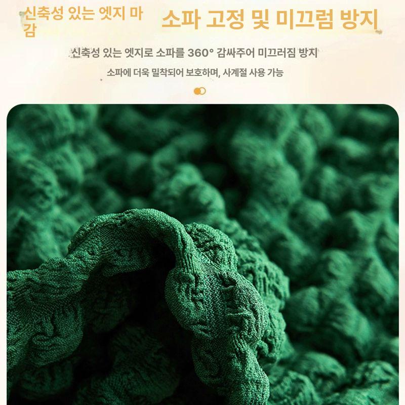 소파 커버 논슬립 사계절 이지핏 덮개 패브릭 천갈이 다크그린 싱글 4피스 + 좌석쿠션1개 + 등받이1개 - 상세 이미지 2