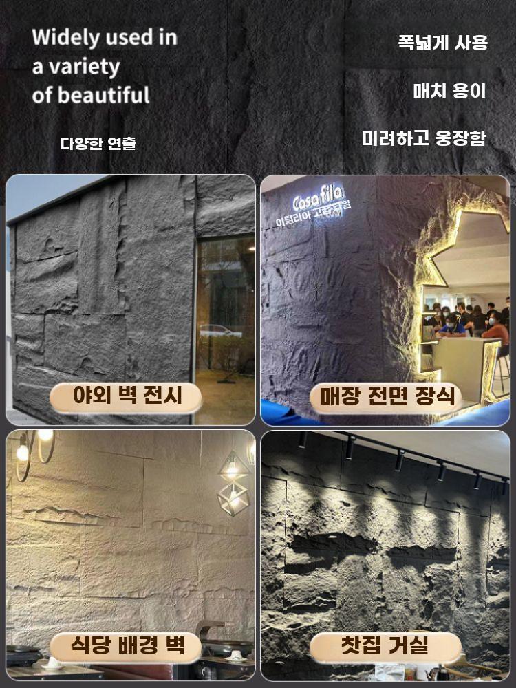PU 스톤 벽패널 인조 문화석 경량 외벽 인테리어 - 상세 이미지 5