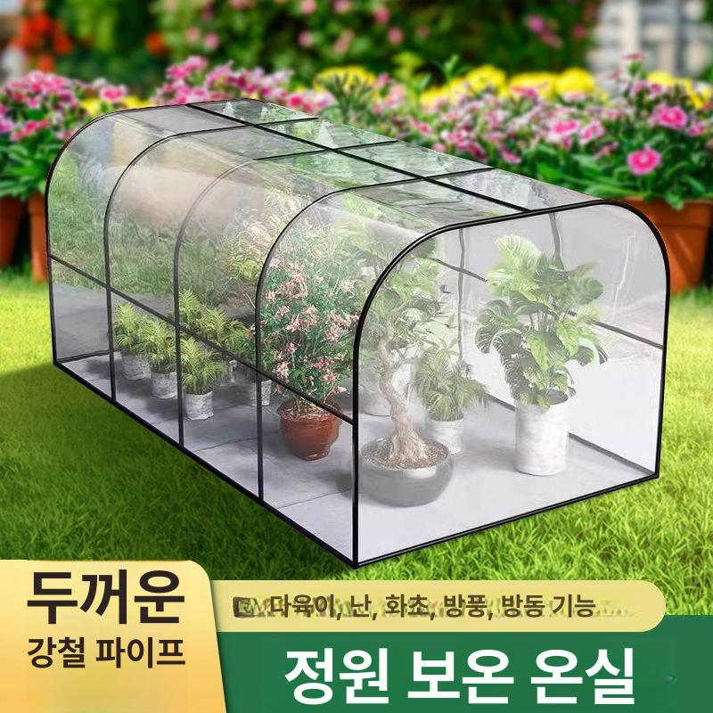 미니 비닐하우스 조립식 간이 온실 소형 원예용 온실장 콤보 150 50x55cm 프레스버클포함 - 상세 이미지 2