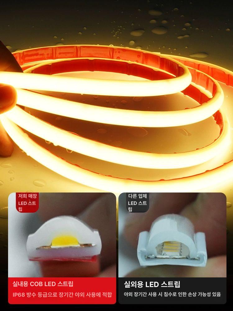 붙이는 LED 수면등 리모컨 부착식 무드등 USB 라인 3m 웜 라이트 - 상세 이미지 4