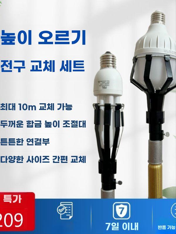 전구 교체 연장봉 고소 작업용 탈거기 전문 대형 - 상세 이미지 2