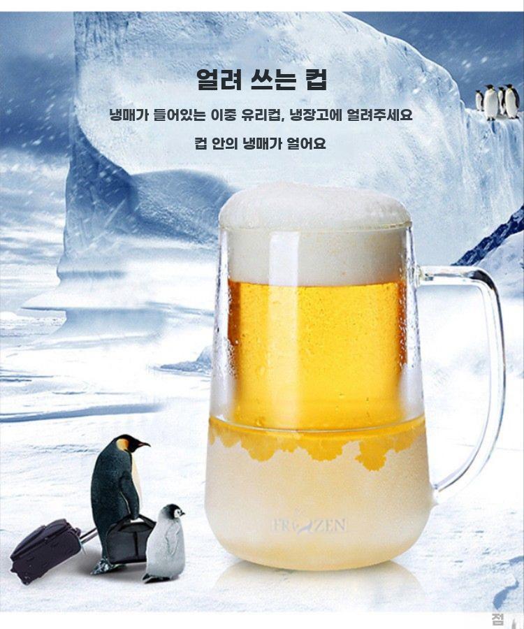 이중 내열 냉동 얼음컵 맥주잔 유리컵 맥주컵 냉각 - 상세 이미지 2