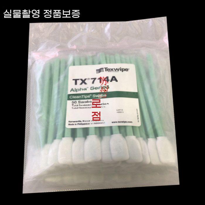 Texwipe 면봉 정밀한 TX761 청소 클린 샘플링 얼룩 정화 TX754B 와이프 스틱 - 상세 이미지 2