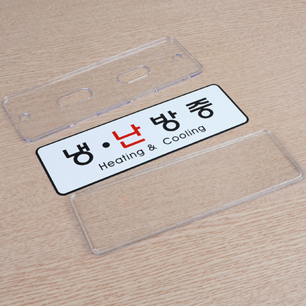 냉난방중 냉방중 난방중 문구 표시 표지판 안내문 - 상세 이미지 2
