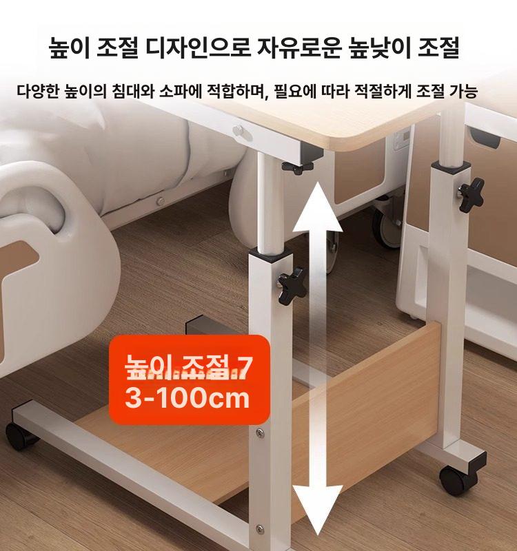 이동식 침대 테이블 환자 보조 식탁 높이조절 병원 요양원 협탁 - 상세 이미지 5