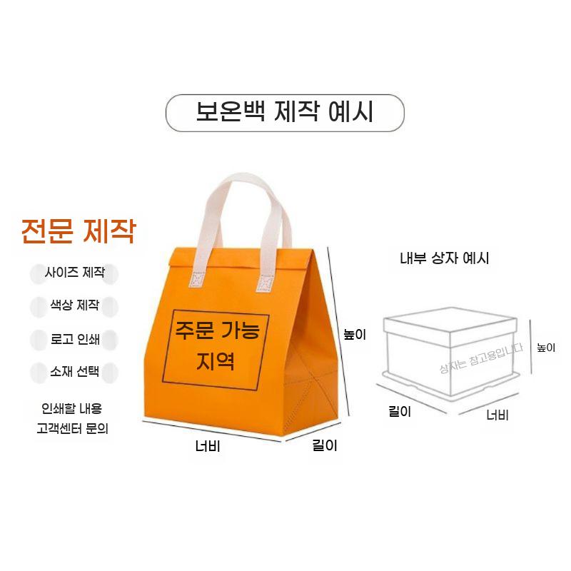 도시락 보냉백 손잡이 가방 업소용 테이크아웃 포장 100장 보냉팩 일회용 보냉 배달 용기 - 상세 이미지 5