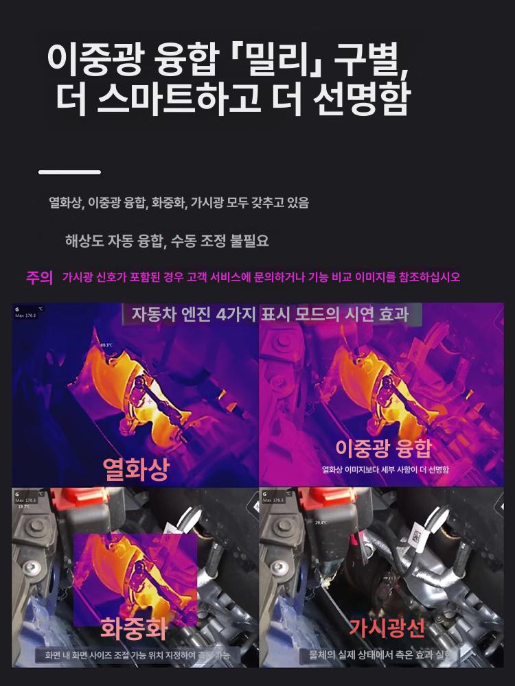 열화상 카메라 누수 진단 열감지 적외선 탐지 휴대용 특가 e09se 난방누수탐지 + 전기배전점검 - 상세 이미지 3