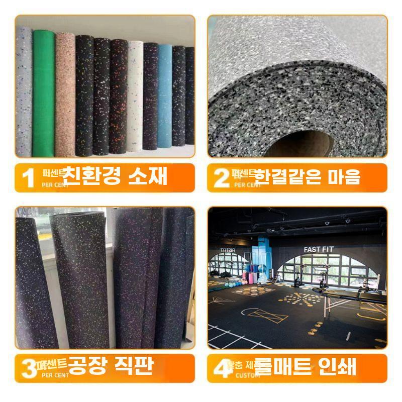 운동매트 롤형 헬스장 충격흡수 방음 내마모 미끄럼방지 두께 2mm 폴리머 고무 - 상세 이미지 3