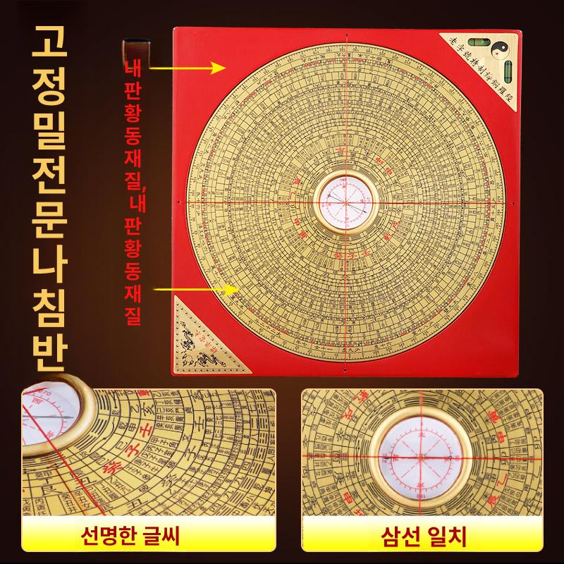 풍수 구리 윤도 음양택 묫자리 팔괘 풍리 명당 유압식 8인치 황동 옐로우 보드 - 상세 이미지 2