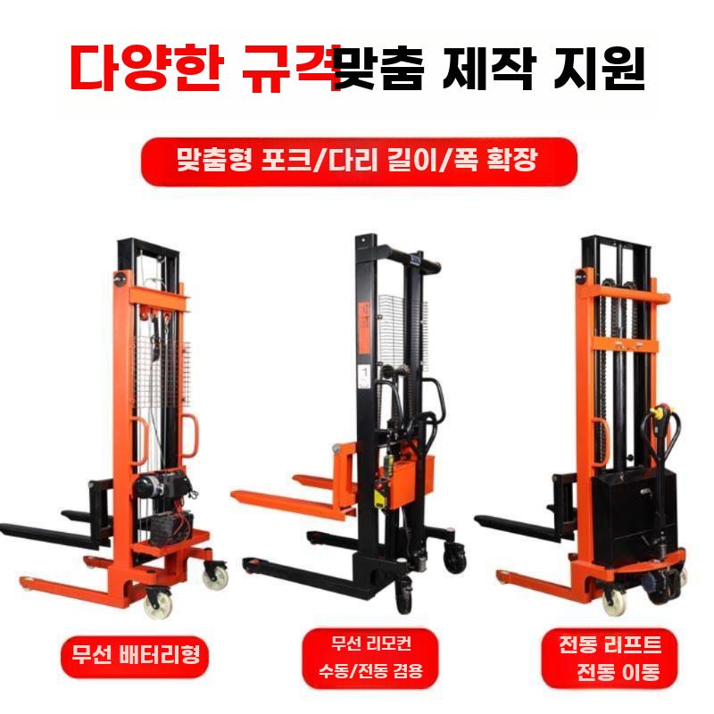 수동 전동 유압 지게차 1톤 2톤 3톤 소형 리프트 - 상세 이미지 4