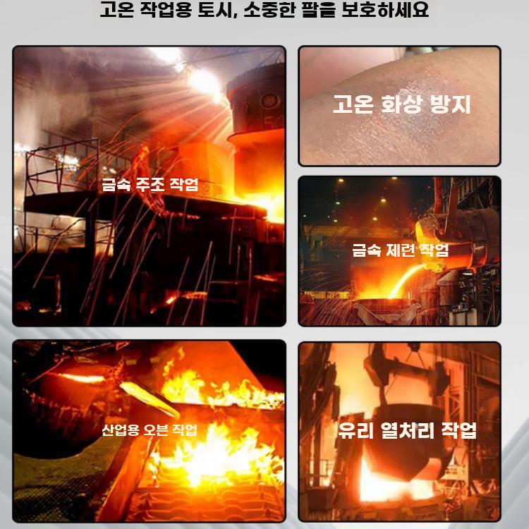 화상 단열 방지 팔토시 알루미늄 용접 방열 토시 고온 - 상세 이미지 5