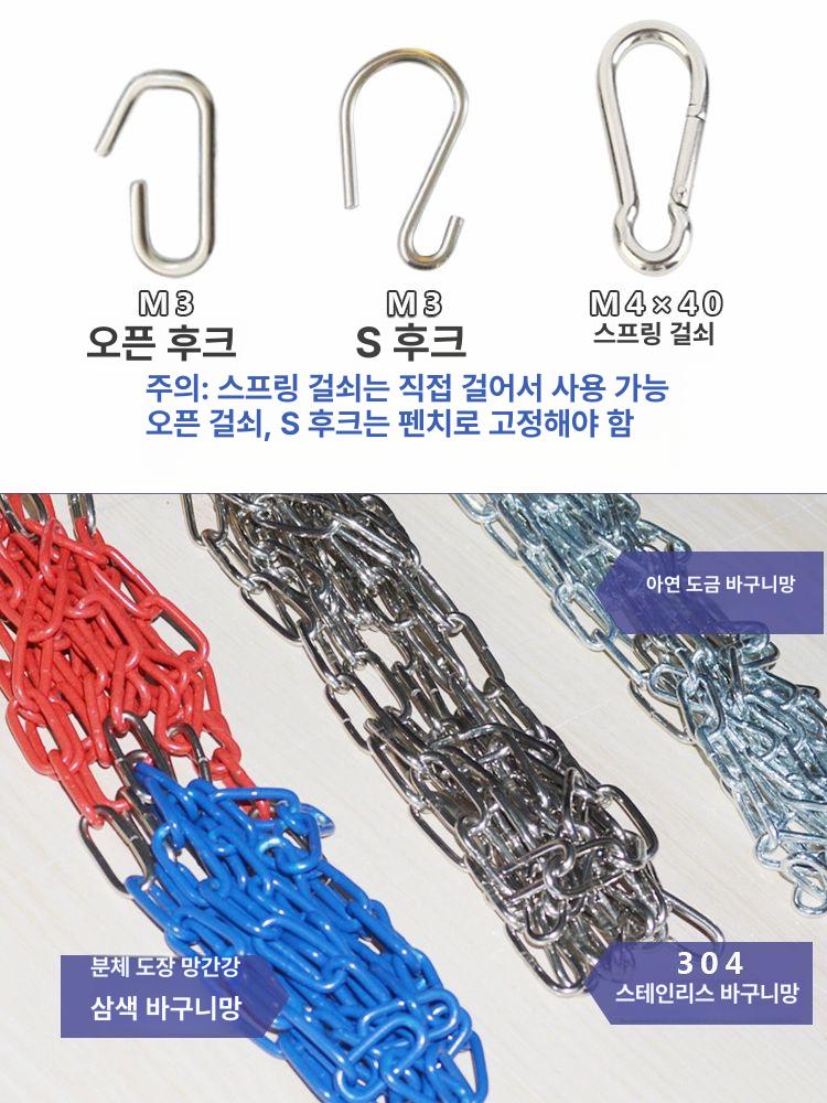 골망 가정용 농구망 링 네트망 아연도금 스테인리스 체인 D 아연도금 표준 12버튼 오픈 후크 A - 상세 이미지 5