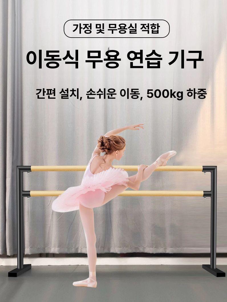 무용학원 발레바 클래식 발레봉 연습용 아카데미 훈련 바 - 상세 이미지 2