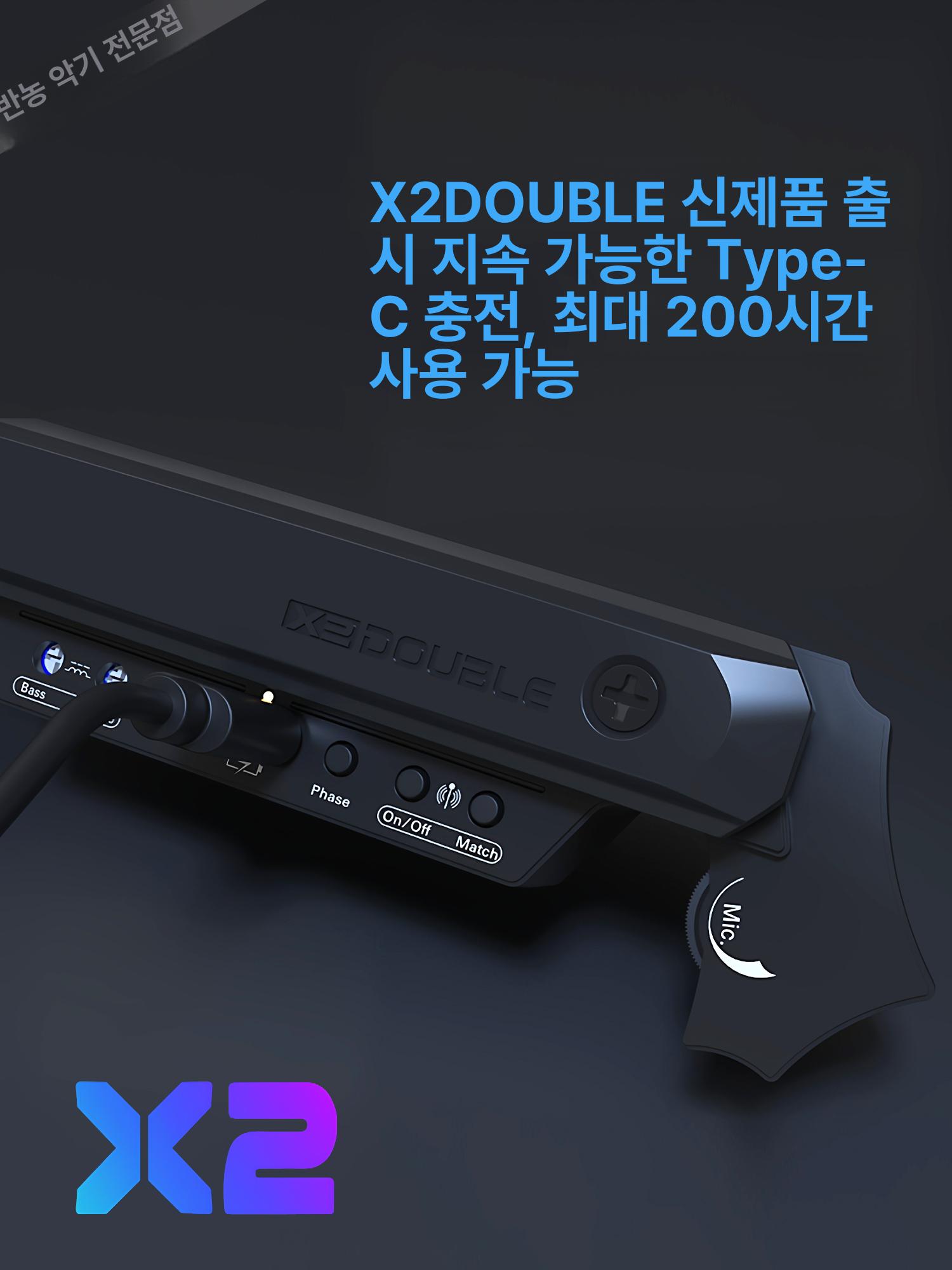 어쿠스틱 픽업 무공형 액티브 통기타용 충전식 일렉트릭 X2 테크블랙 - 상세 이미지 4