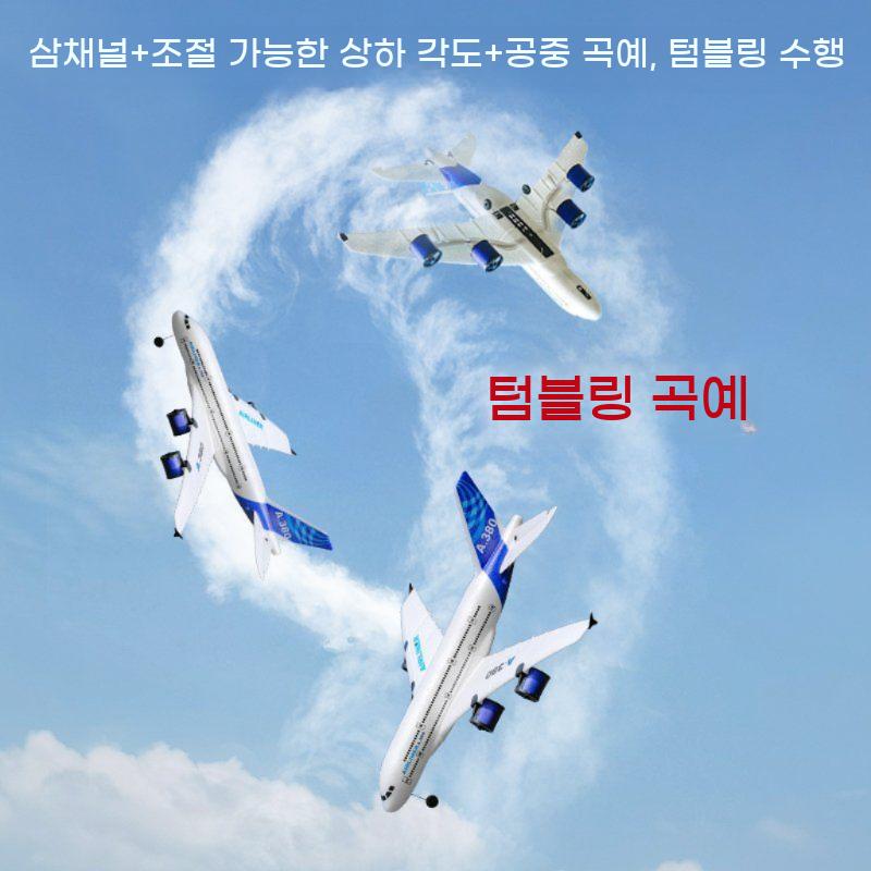 RC A380 보잉 비행기 여객기 항공기 모형 입문용 글라이더 원격 무선조종 rc 747 - 상세 이미지 3