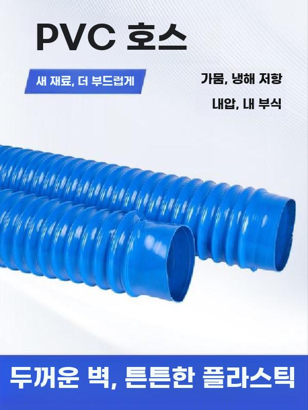 PVC 산업용 진공 호스 내경 배관 자재 목공 - 상세 이미지 2