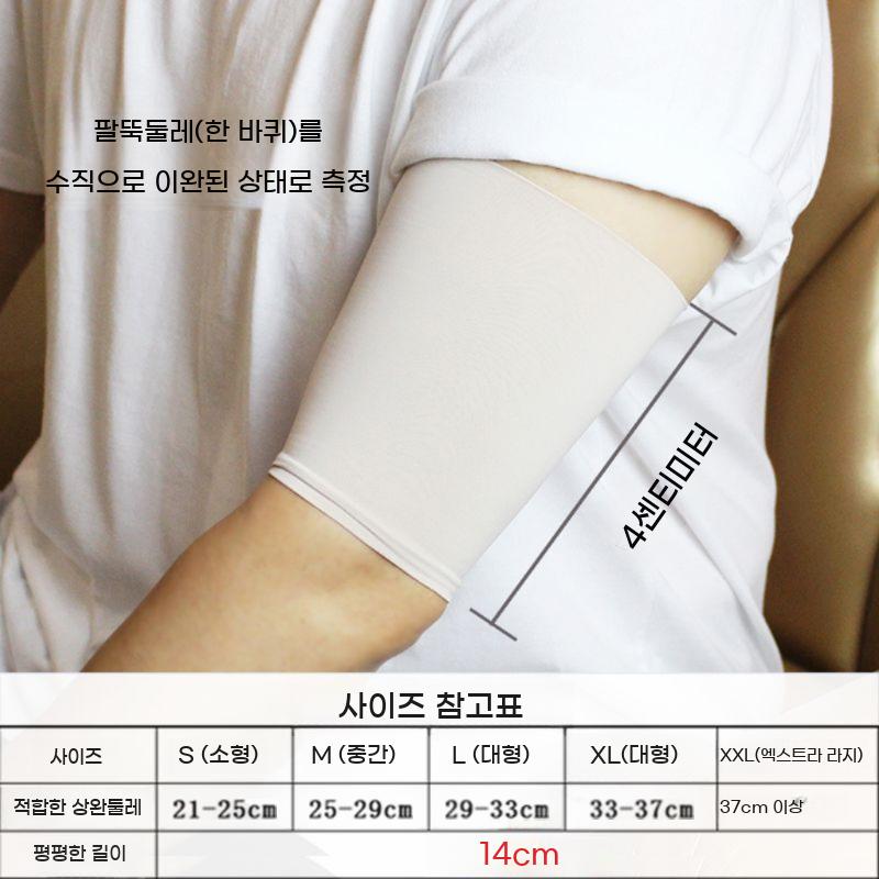 타투 커버 가리개 문신 피부보호 가리기 가리는 보호 흉터 타투커버 팔 팔뚝 밴드 멍 - 상세 이미지 2