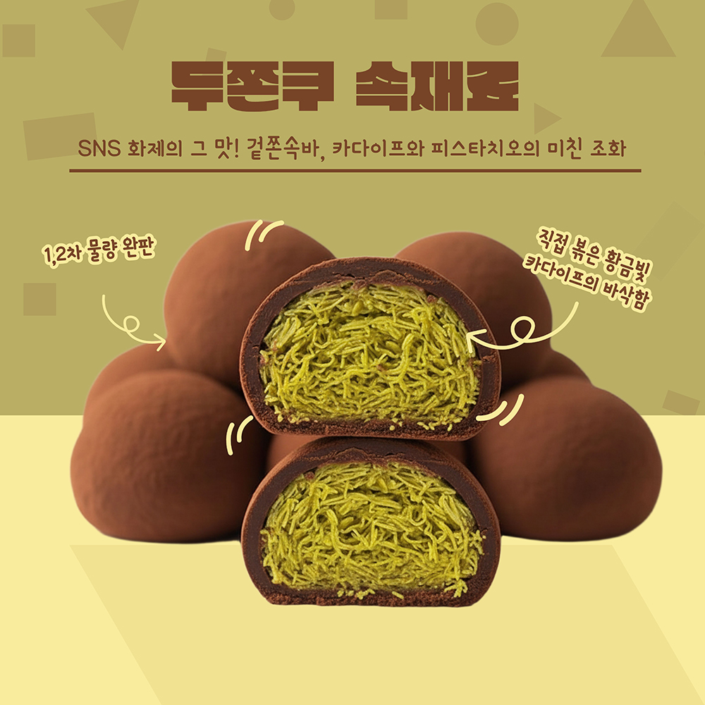 카다이프 터키 ASI 구운 카다이프면 500g 10kg 대용량 이미지 4