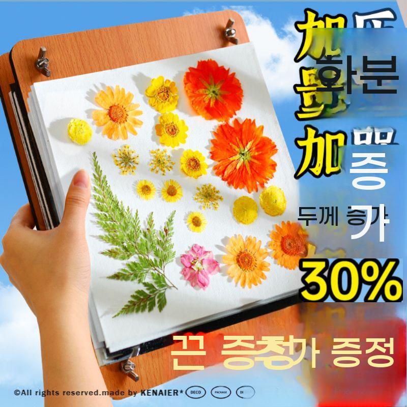 압화프레스 공예 누르기 도구 압화기 책갈피 엠보싱 압화판 누르미 프레스 플라워 마른 꽃 - 상세 이미지 2