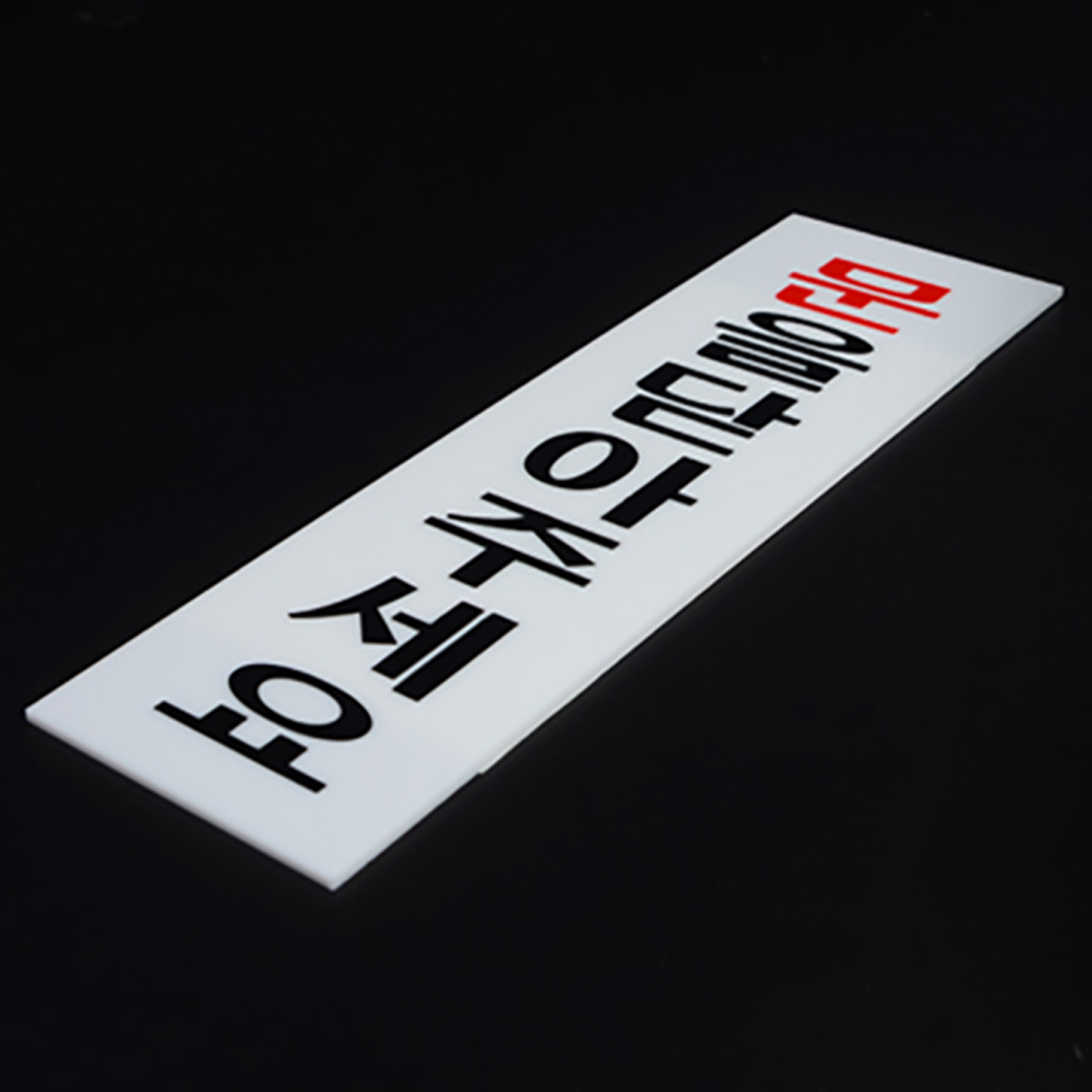 문을닫아주세요 안내판 팻말 푯말 문구 표찰 표지판 - 상세 이미지 3