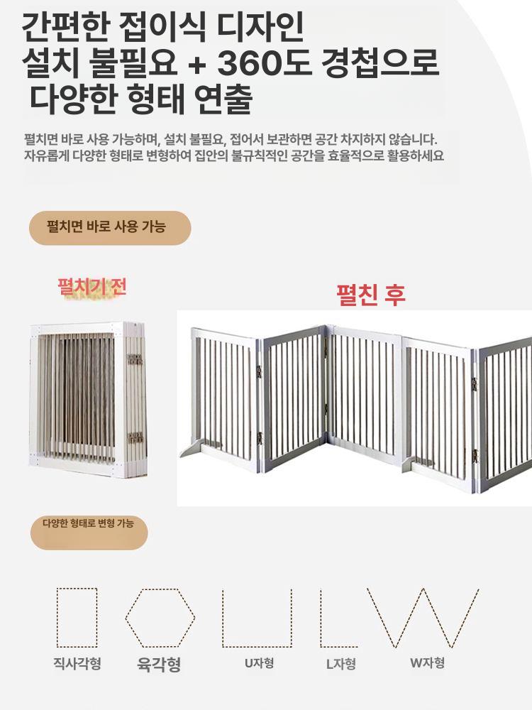 반려동물 강아지 접이식 울타리 대형견 안전펜스 실내 가림막 - 상세 이미지 4