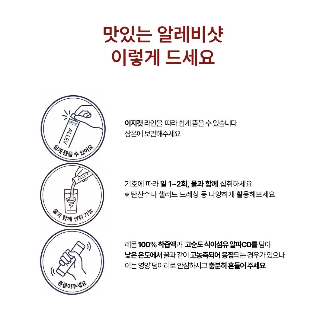 프롬이든 애플사이다비니거 액상 알파CD 레몬 애사비 스틱 1box - 상세 이미지 2