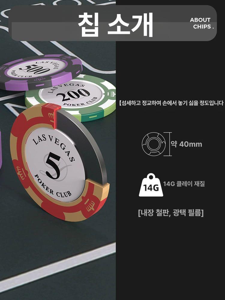 포커칩 세트 몬테카를로 칩 홀덤칩 헤비급 카드룸용 문장 실버 알루미늄 300개 6 8인용 1.2m - 상세 이미지 3