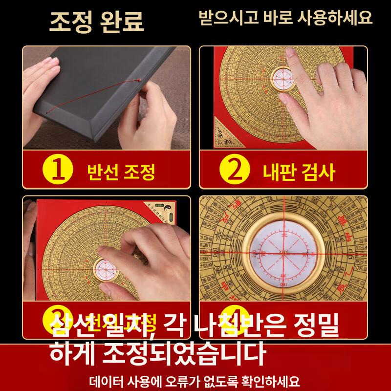 풍수 구리 윤도 음양택 묫자리 팔괘 풍리 명당 유압식 8인치 황동 옐로우 보드 - 상세 이미지 4