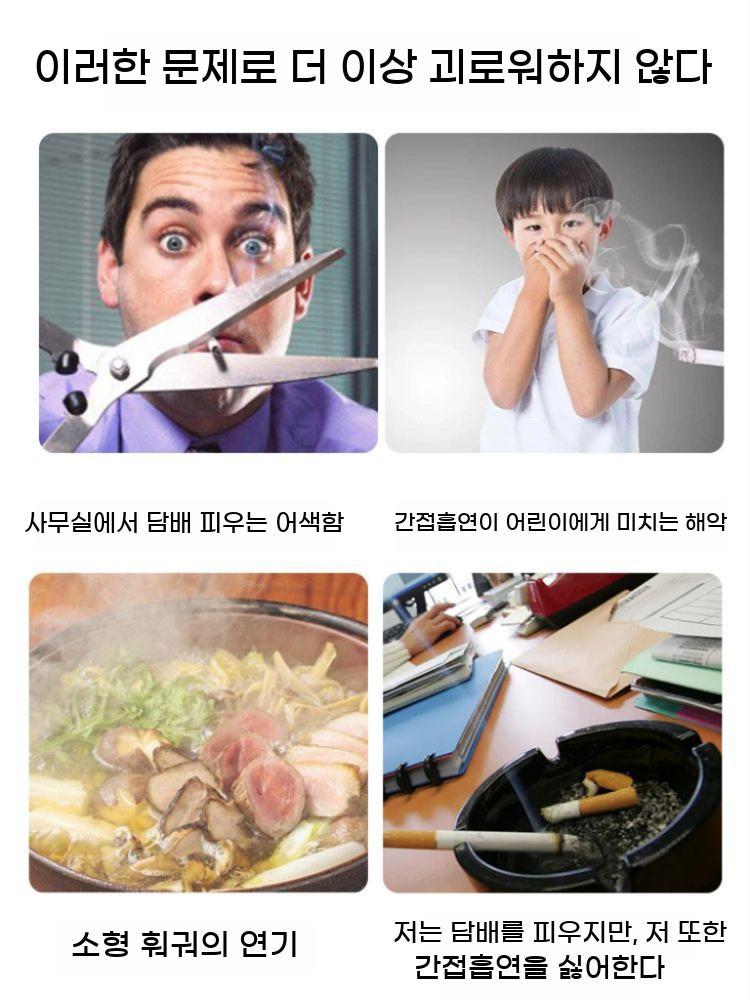 실내흡연기 가정용 담배연기제거 휴대용 정화기 흡연기 실내 다용도 필터 제거기 호갈 공기 - 상세 이미지 2