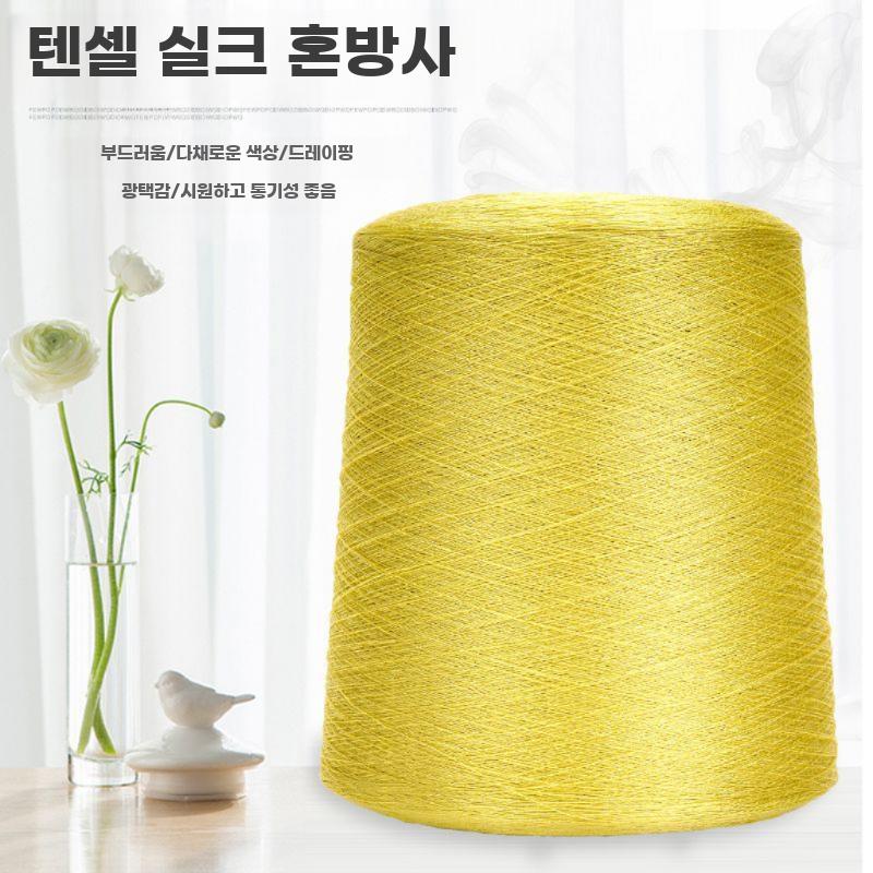 천연 실크 혼방 여름용 수공예 뜨개실 얇은 실크실 - 상세 이미지 4