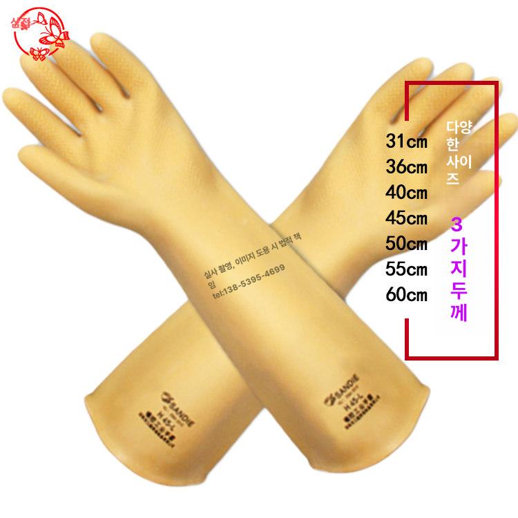 작업용 고무 장갑 산업용 공업용 해루질 갯벌 농업용 얇은 40cm l - 상세 이미지 5