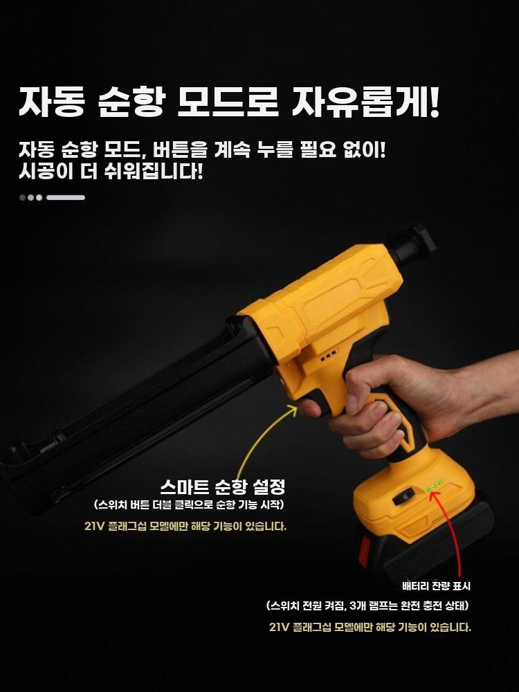 전동 미장 줄눈 듀얼 카트리지 실리콘 자동 압출 건 - 상세 이미지 3
