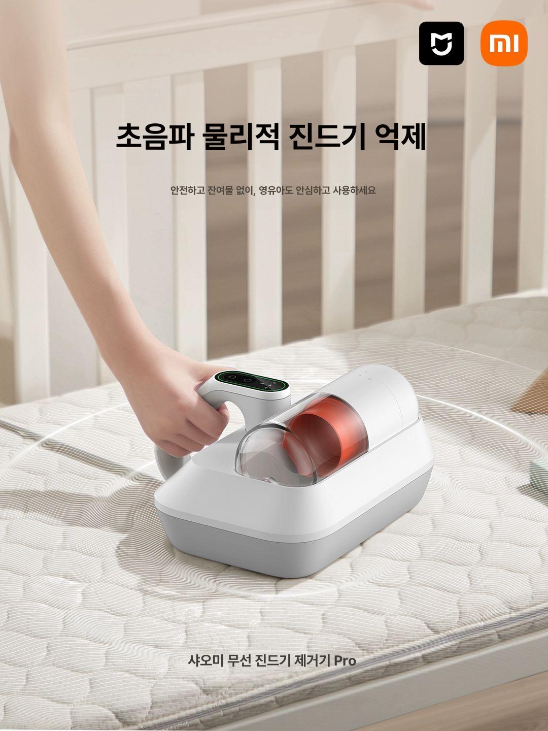 침구 살균기 건조 기능 자외선 살균 UV 진드기 제거 미지아 유선 진드기 제거기 2 신제품 - 상세 이미지 4