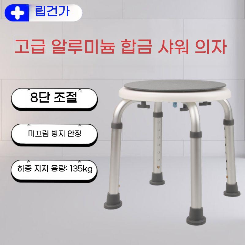 샤워 장애인 스툴 욕실 노인 회전식 미끄럼방지 화장실 목욕의자 회전의자 의자 목욕 - 상세 이미지 2