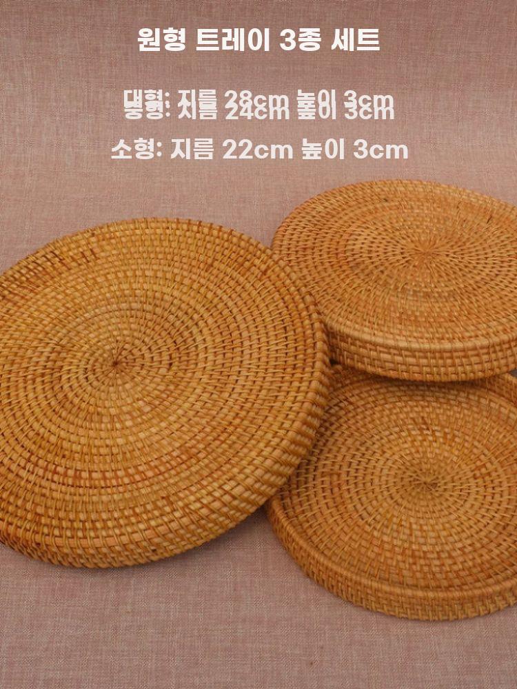베트남 라탄 수공예 원형 과일바구니 다용도 수납 트레이 원형 트레이 크기 22x3cm - 상세 이미지 5