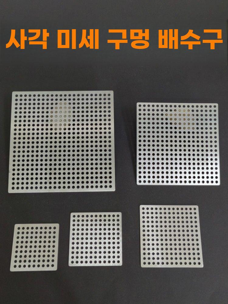 사각 스테인리스 배수구 거름망 방충 커버 욕실 5cm사각구멍바닥배수시트 - 상세 이미지 5