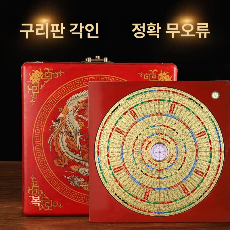 풍수 구리 윤도 음양택 묫자리 팔괘 풍리 명당 유압식 8인치 황동 옐로우 보드 - 상세 이미지 3