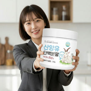 참굿즈 산양유 단백분말 200g 1통 맛있게 먹은 솔직 후기 - 상품 이미지 1