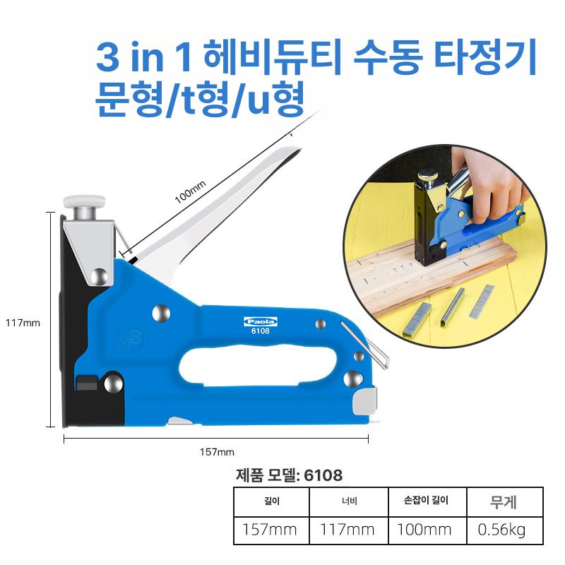 전선 DIY 부품 파츠 U타카핀 호환 다기능 케이블 3 못총 1 못 + 200개 200개 200개 - 상세 이미지 2