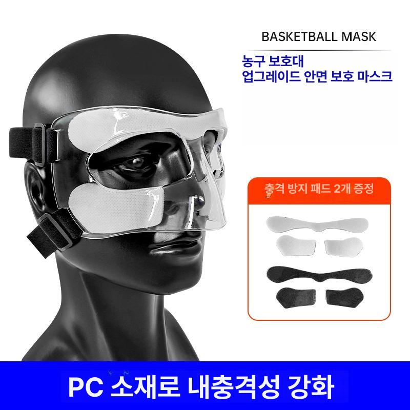 안면 보호대 야외용 선글라스형 보호 코 가드 농구용 풀 프레임 D-블랙 글로시 - 상세 이미지 2