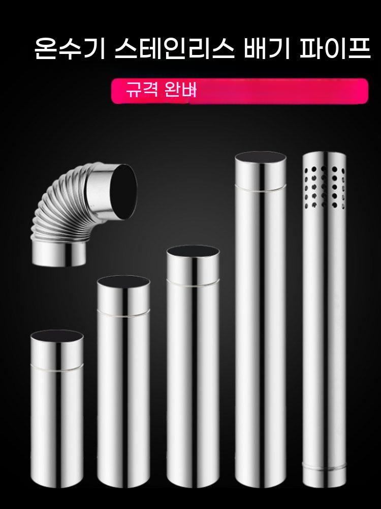 연통 배기관 레듀샤 대형 스테인리스 조인트 배관 연탄 - 상세 이미지 2
