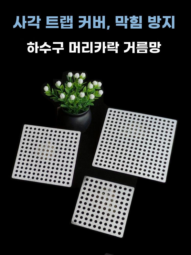 사각 스테인리스 배수구 거름망 방충 커버 욕실 5cm사각구멍바닥배수시트 - 상세 이미지 4