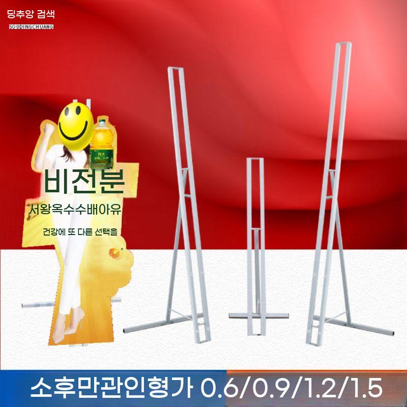 입간판 매장 입구 안내판 지지대 업소용 거치대 대형 배너 스탠드 광고판 사람 받침대 메뉴판 - 상세 이미지 3