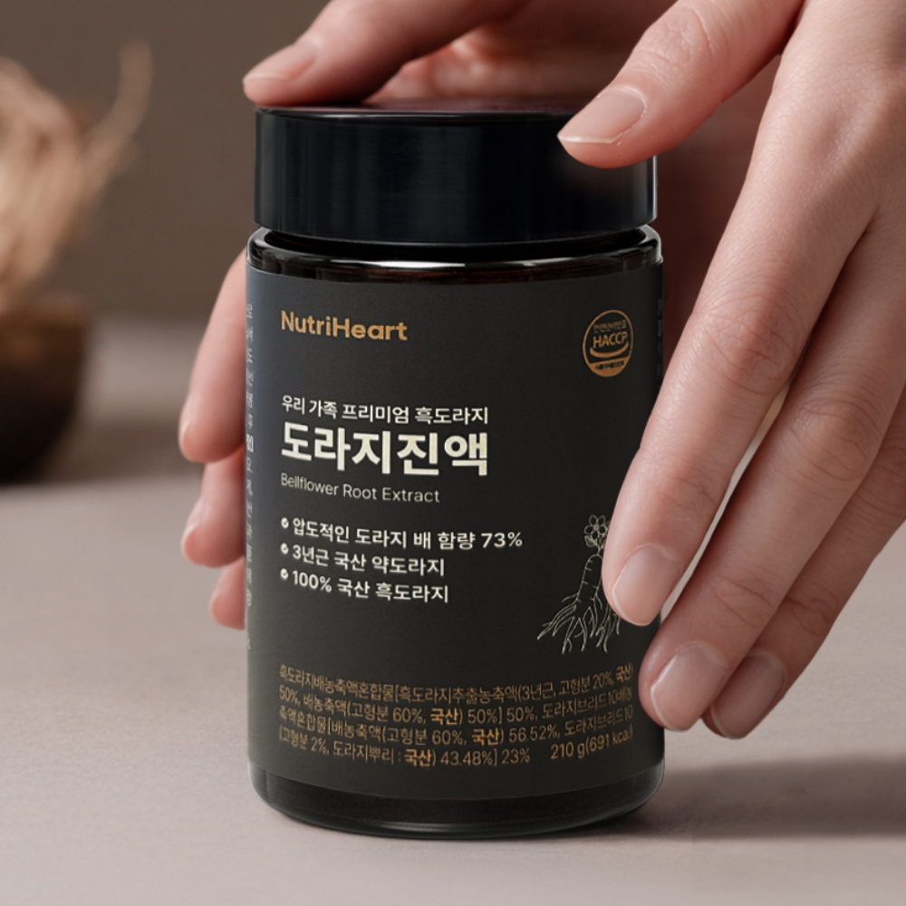 도라지청 약도라지배 즙 흑도라지 청 국산 진액 고 맛있게 먹은 솔직 후기 - 대표 이미지