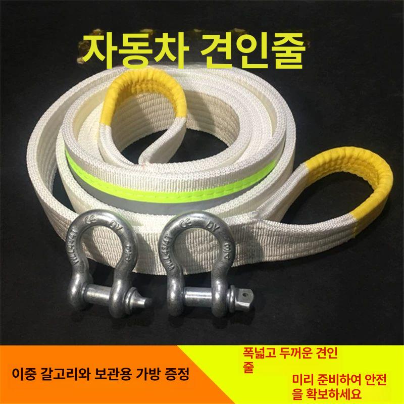 차량 견인로프 다용도 견인줄 견인 스트랩 견인바 자동차 8t 4m - 상세 이미지 2