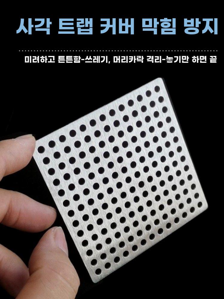 사각 스테인리스 배수구 거름망 방충 커버 욕실 5cm사각구멍바닥배수시트 - 상세 이미지 2