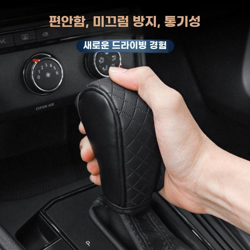 자동차 변속 레버 보호용 가죽 기어 커버 차량 악세사리 - 상세 이미지 5