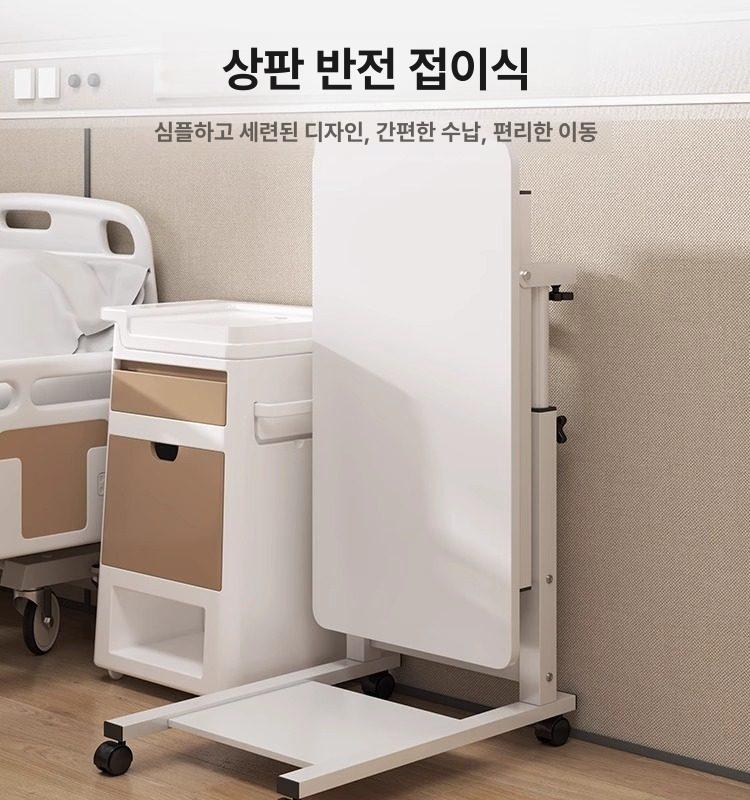 이동식 침대 테이블 환자 보조 식탁 높이조절 병원 요양원 협탁 - 상세 이미지 4