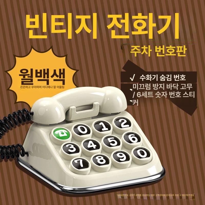 차량용 임시 주차 번호판 전화번호 표시 신형 창의적 디자인 문화이트 6번호 숨김 - 상품 이미지